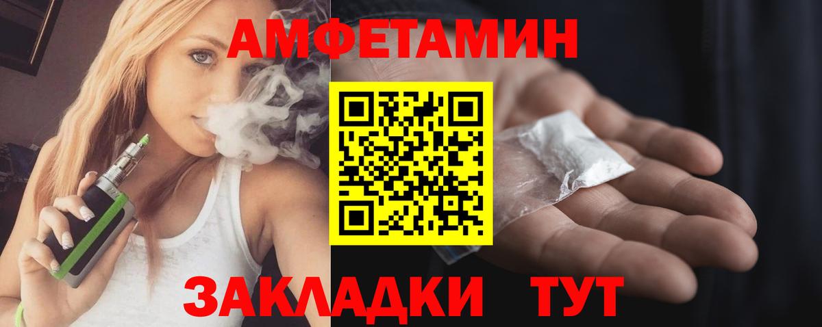 АМФЕТАМИН 98%  Вход с VPN  Сорочинск 
