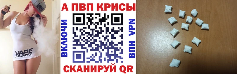 APVP крисы CK  Сорочинск 