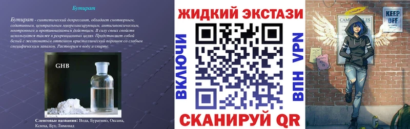 сайты даркнета официальный сайт где купить Сорочинск БУТИРАТ бутик