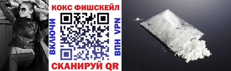 Cocaine FishScale  наркота  Сорочинск 