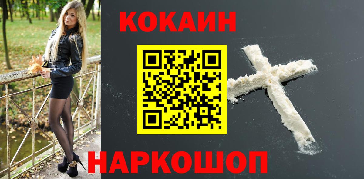 COCAIN Боливия Сорочинск