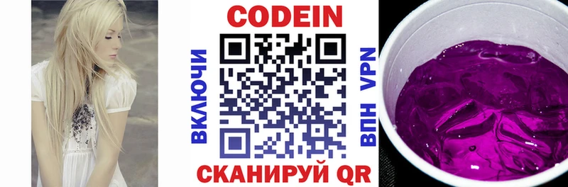 Codein Purple Drank  Сорочинск 