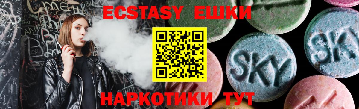 Сорочинск  Ecstasy 250 мг  Ecstasy XTC  гидра зеркало  Вход с VPN 