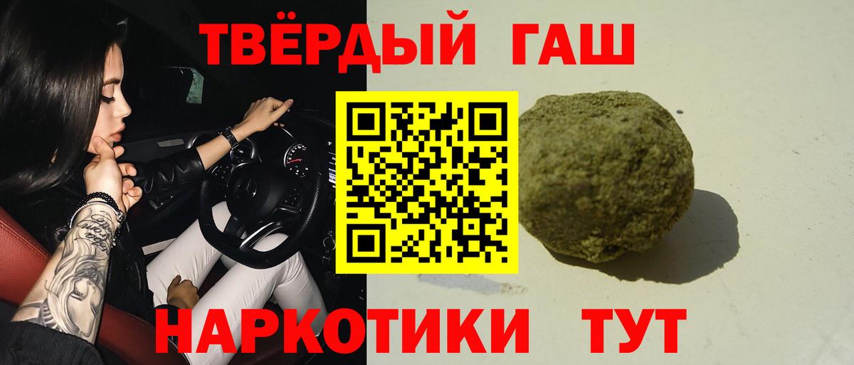 ГАШ  Вход с VPN  ГАШ ice o lator  Сорочинск  ГАШИШ убойный 