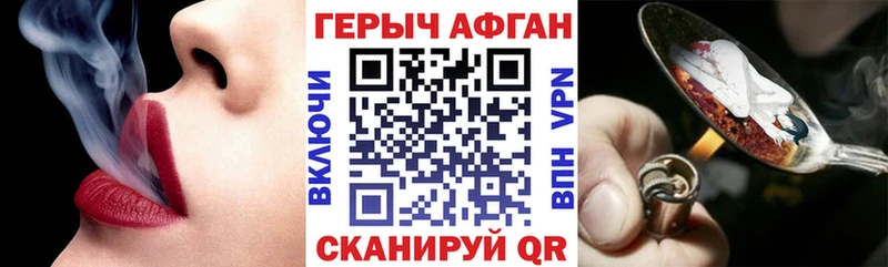 ГЕРОИН хмурый  Сорочинск 