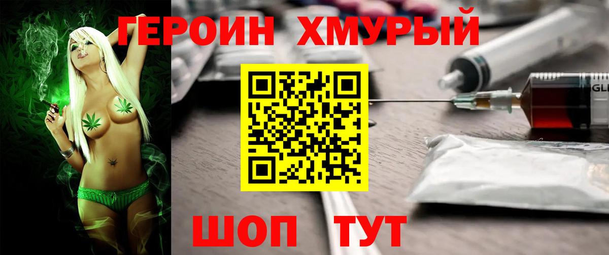 Сорочинск  Героин гречка  Вход с VPN 