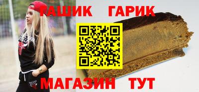 шишки Партизанск