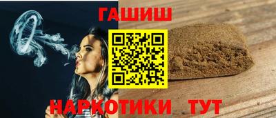 гашишное масло Пенза