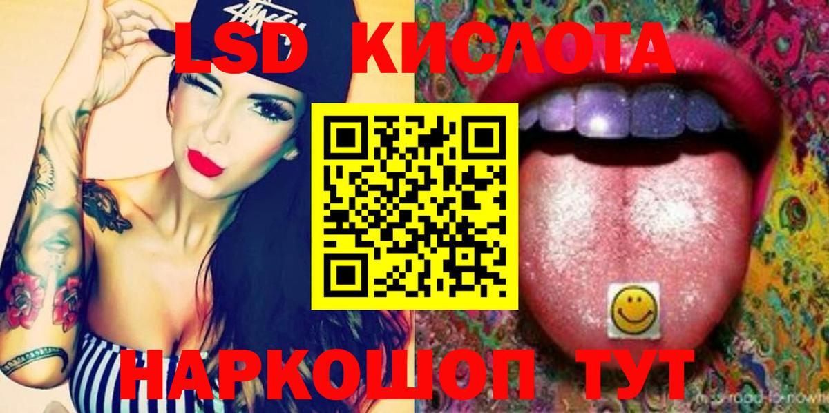 Сорочинск  Лсд 25 экстази кислота  Вход с VPN  LSD-25 экстази кислота 