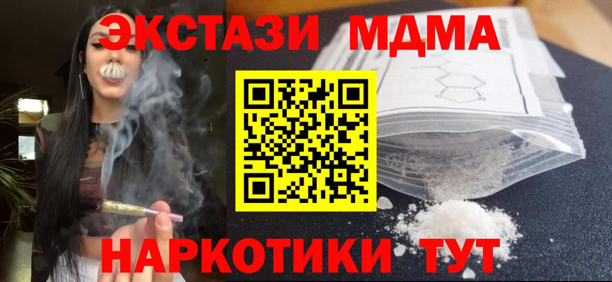 MDMA молли  MDMA молли  Сорочинск  МДМА  Вход с VPN 