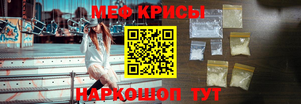 Сорочинск  МЯУ-МЯУ кристаллы  Меф  Вход с VPN  МЯУ-МЯУ VHQ 