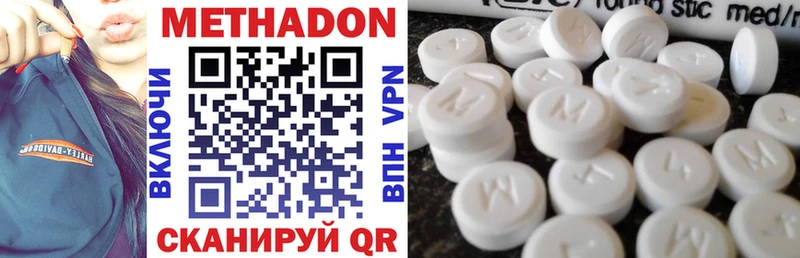 МЕТАДОН methadone  кракен маркетплейс  Сорочинск 