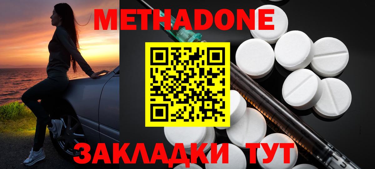 гидра ТОР  Вход с VPN  Сорочинск  Метадон кристалл  МЕТАДОН кристалл 
