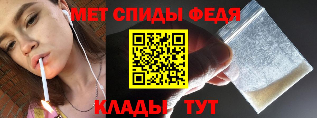МЕТАМФЕТАМИН винт  Вход с VPN  Сорочинск 
