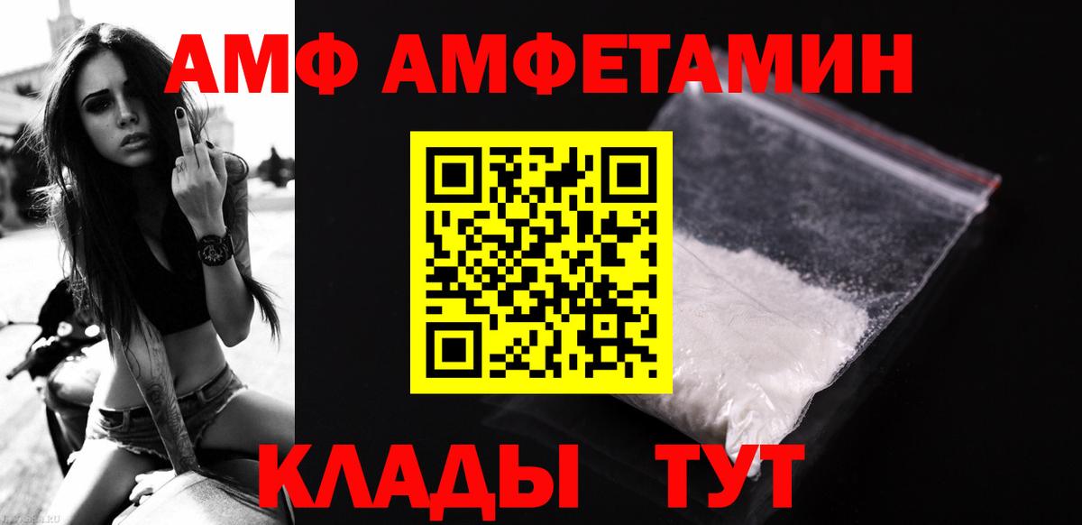 Метамфетамин мет Сорочинск